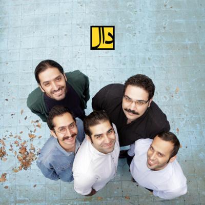 Daal-Band-گروه-موسیقی-دال