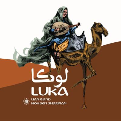 آلبوم لوکا از لیان بند و محسین شریفیان