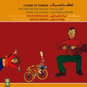 لطف تمبک 1 لیلا حکیم الهی
