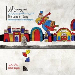 سرزمین آواز بابک رجبی