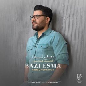 بعضی اسما حامد همایون