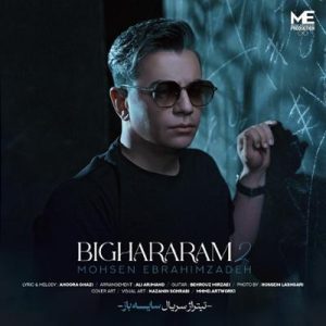 بیقرارم 2 محسن ابراهیم زاده