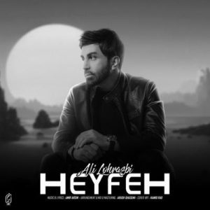 حیفه علی لهراسبی