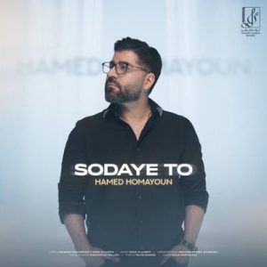 سودای تو حامد همایون