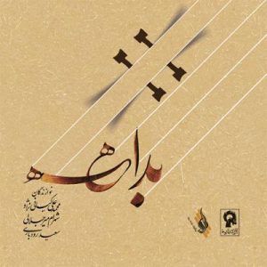 بداهه محمدعلی کیانی نژاد، شهرام میرجلالی و سعید رودباری