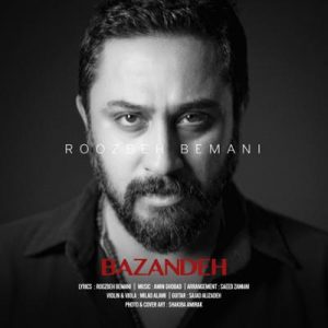 بازنده روزبه بمانی