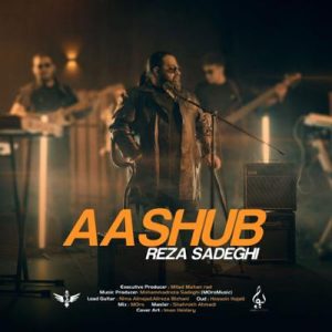 آشوب رضا صادقی