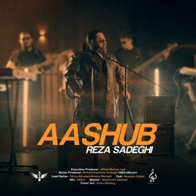 آشوب رضا صادقی