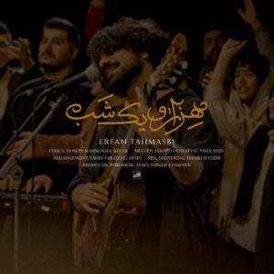 هزار و یک شب عرفان طهماسبی