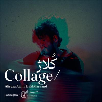 کلاژ علیرضا عجمی بختیاروند