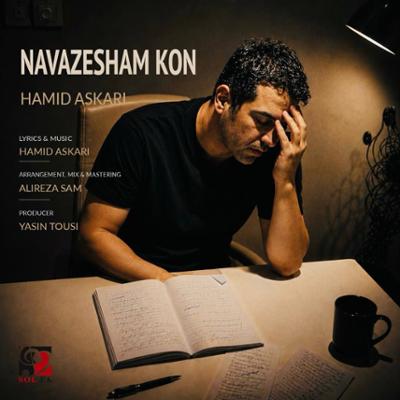 نوازشم کن حمید عسکری